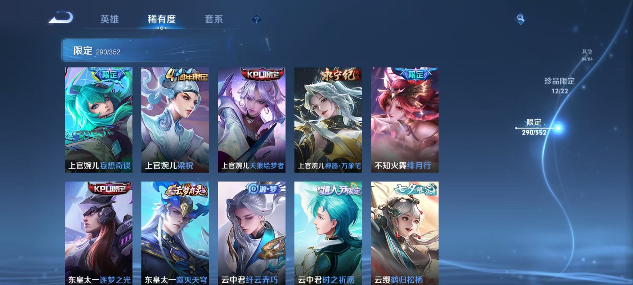 WZCMW3395554王者荣耀账号详情图21 WZCMW3395554王者荣耀账号详情图21