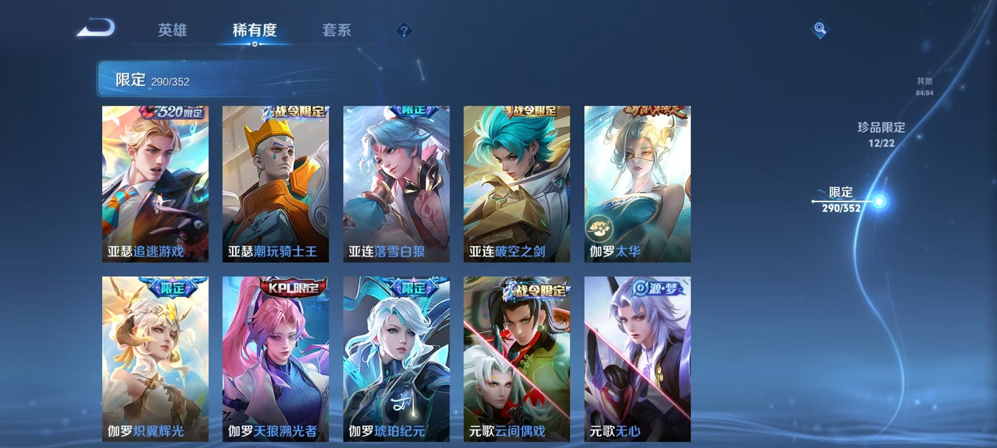 WZCMW3395554王者荣耀账号详情图22 WZCMW3395554王者荣耀账号详情图22