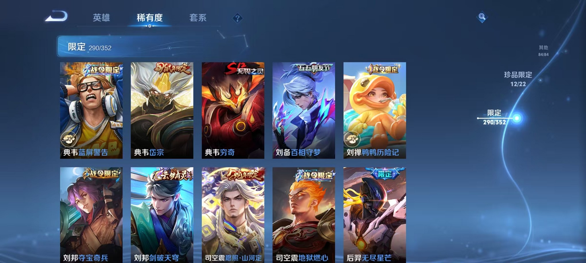 WZCMW3395554王者荣耀账号详情图24 WZCMW3395554王者荣耀账号详情图24