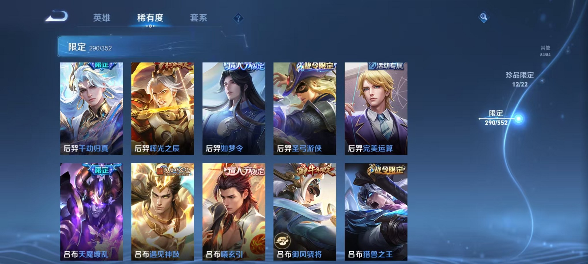 WZCMW3395554王者荣耀账号详情图25 WZCMW3395554王者荣耀账号详情图25