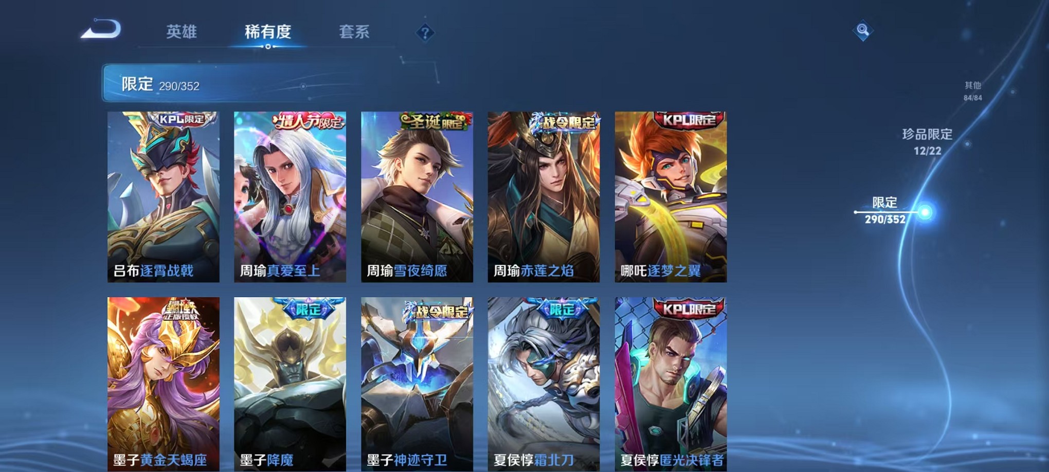 WZCMW3395554王者荣耀账号详情图26 WZCMW3395554王者荣耀账号详情图26