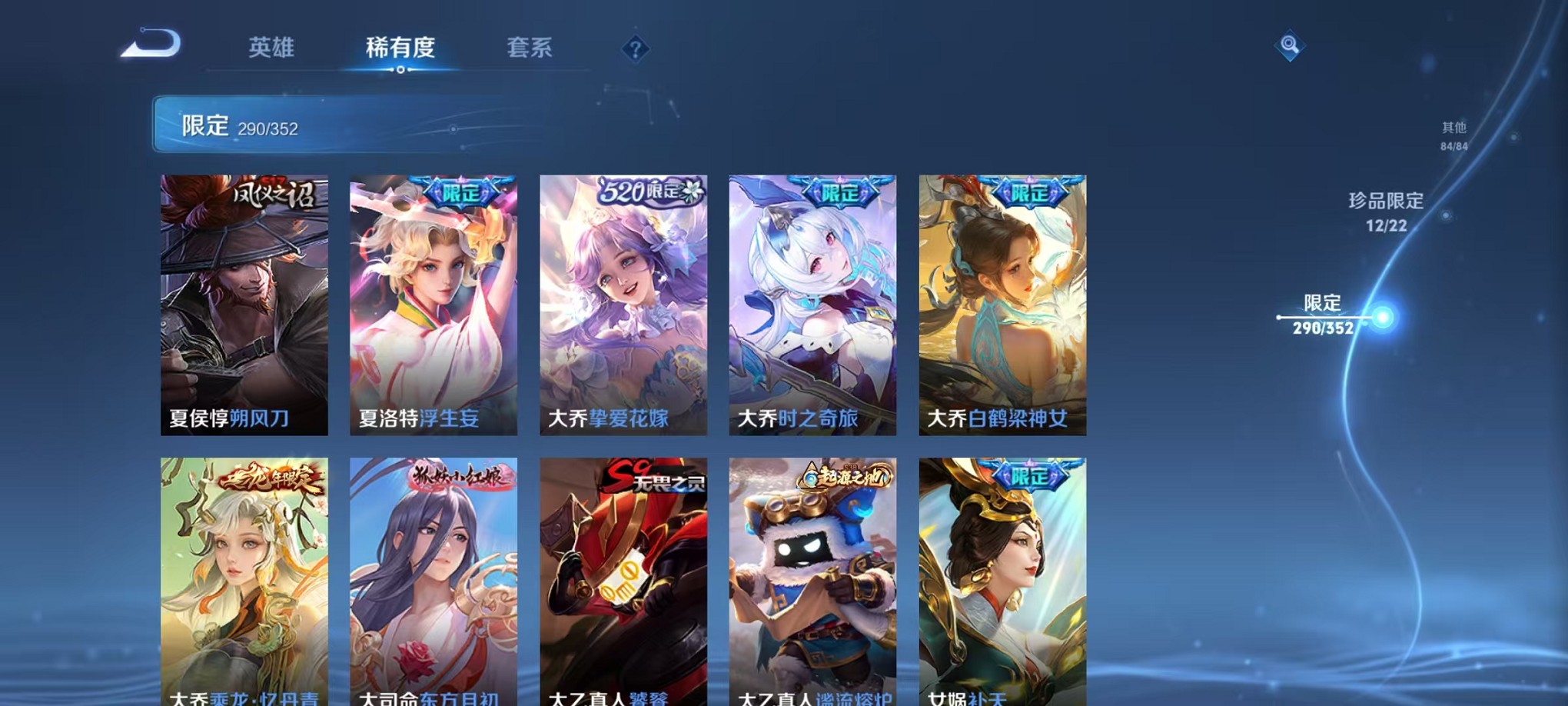 WZCMW3395554王者荣耀账号详情图27 WZCMW3395554王者荣耀账号详情图27