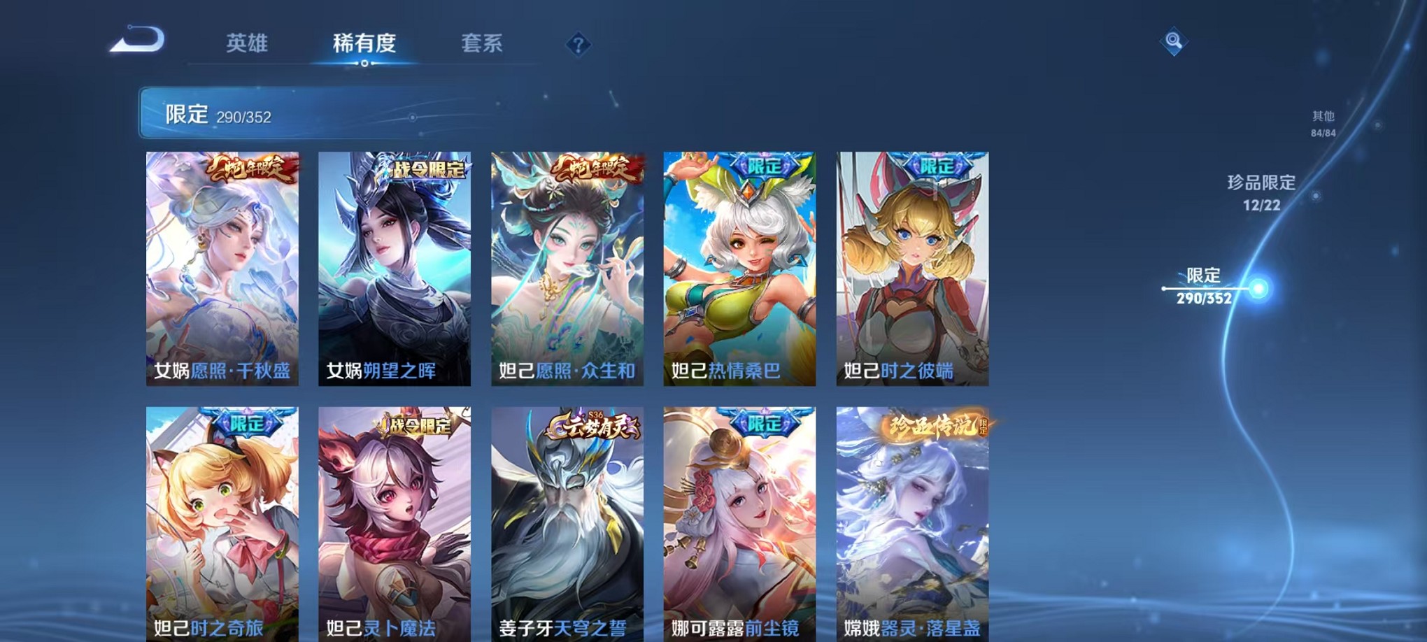 WZCMW3395554王者荣耀账号详情图28 WZCMW3395554王者荣耀账号详情图28