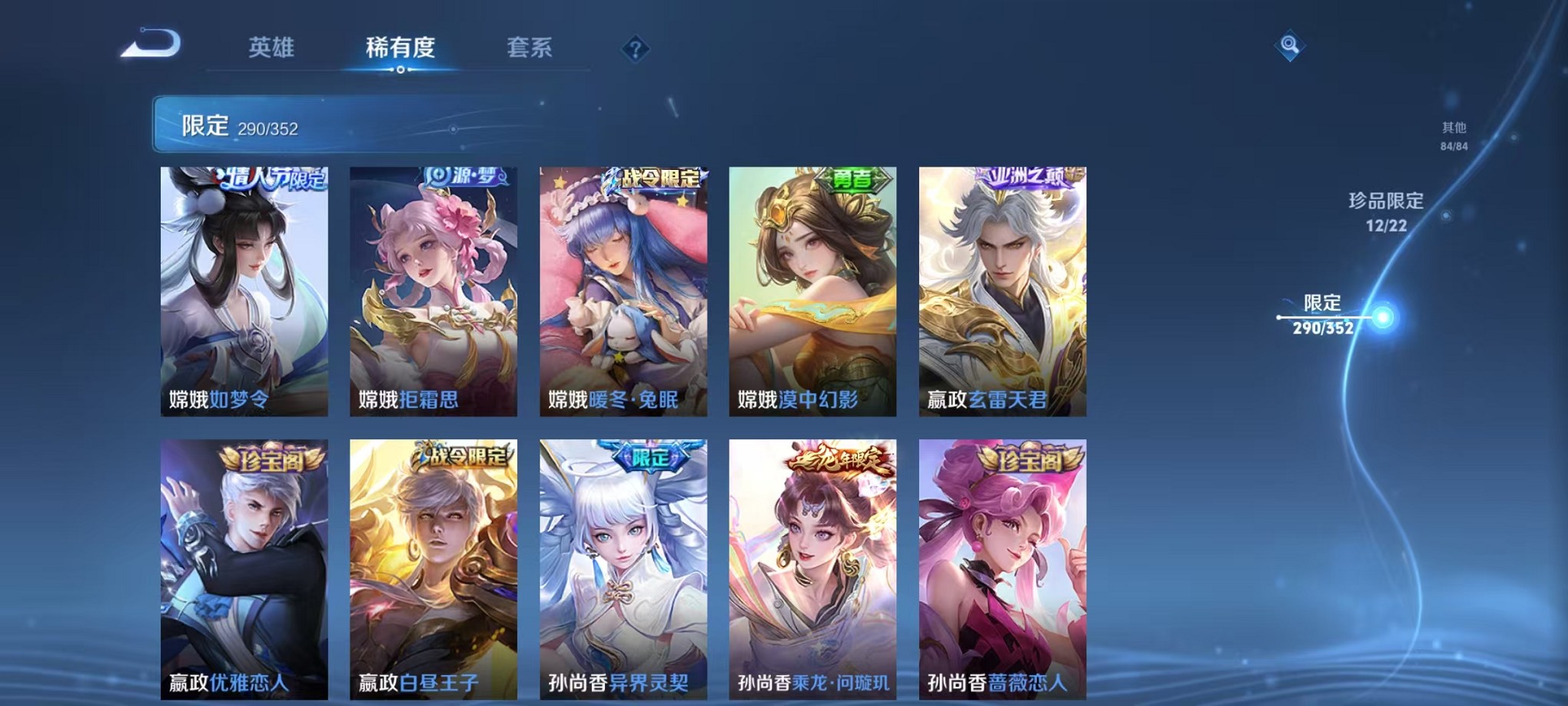 WZCMW3395554王者荣耀账号详情图29 WZCMW3395554王者荣耀账号详情图29