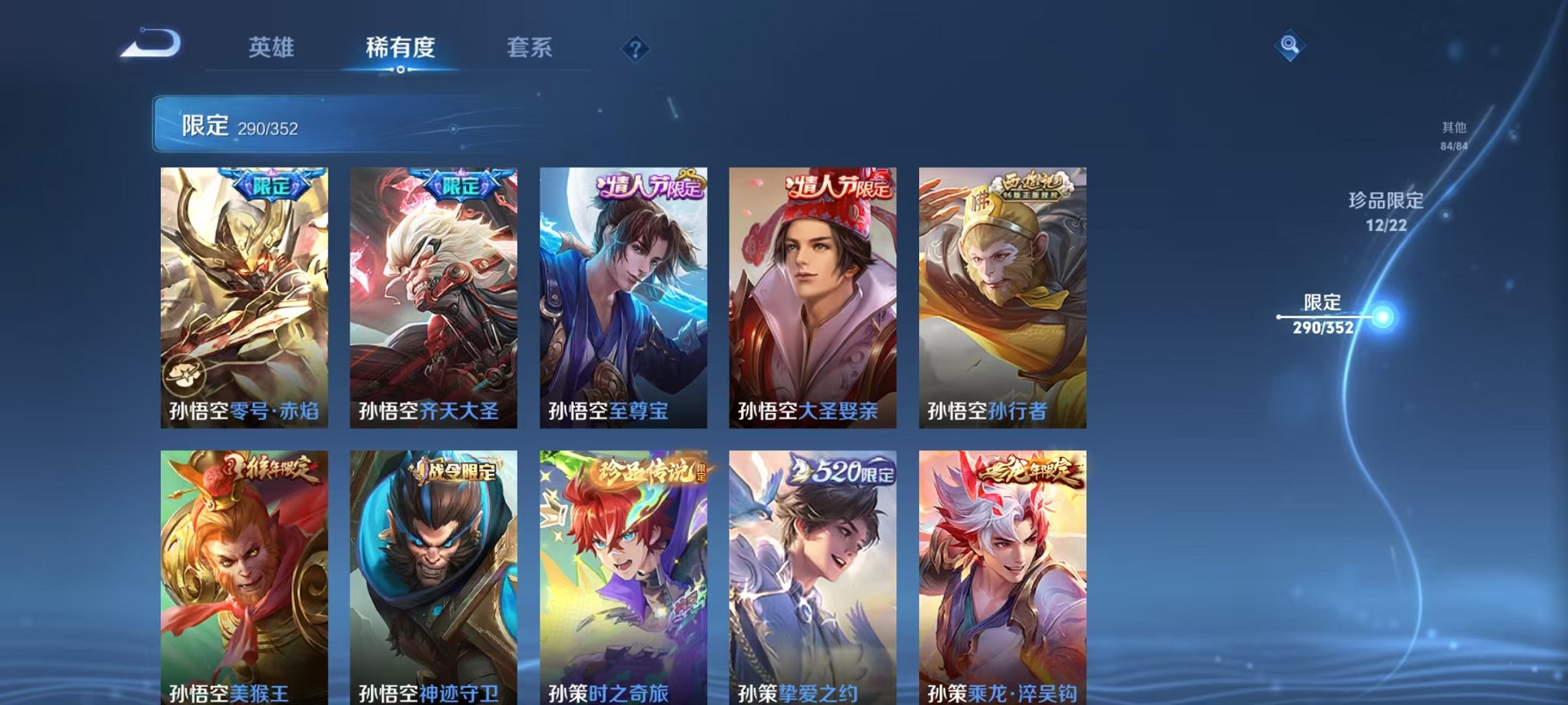 WZCMW3395554王者荣耀账号详情图30 WZCMW3395554王者荣耀账号详情图30