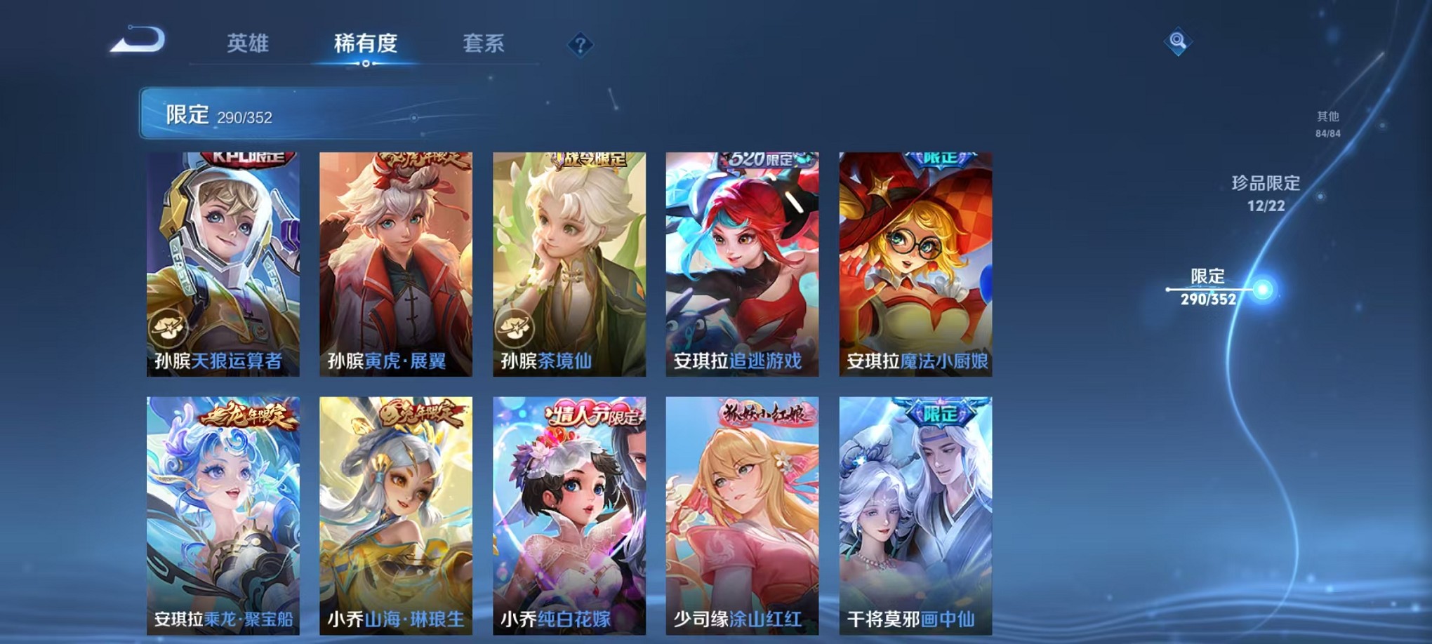 WZCMW3395554王者荣耀账号详情图31 WZCMW3395554王者荣耀账号详情图31