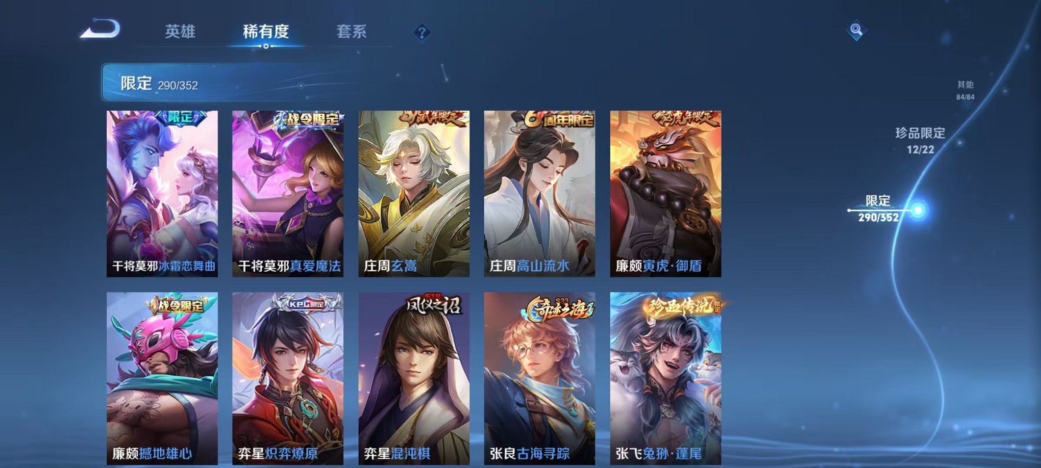 WZCMW3395554王者荣耀账号详情图32 WZCMW3395554王者荣耀账号详情图32