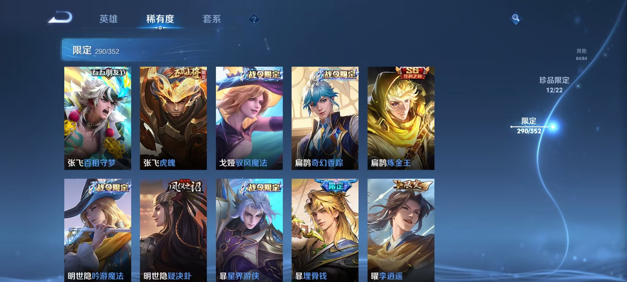 WZCMW3395554王者荣耀账号详情图33 WZCMW3395554王者荣耀账号详情图33