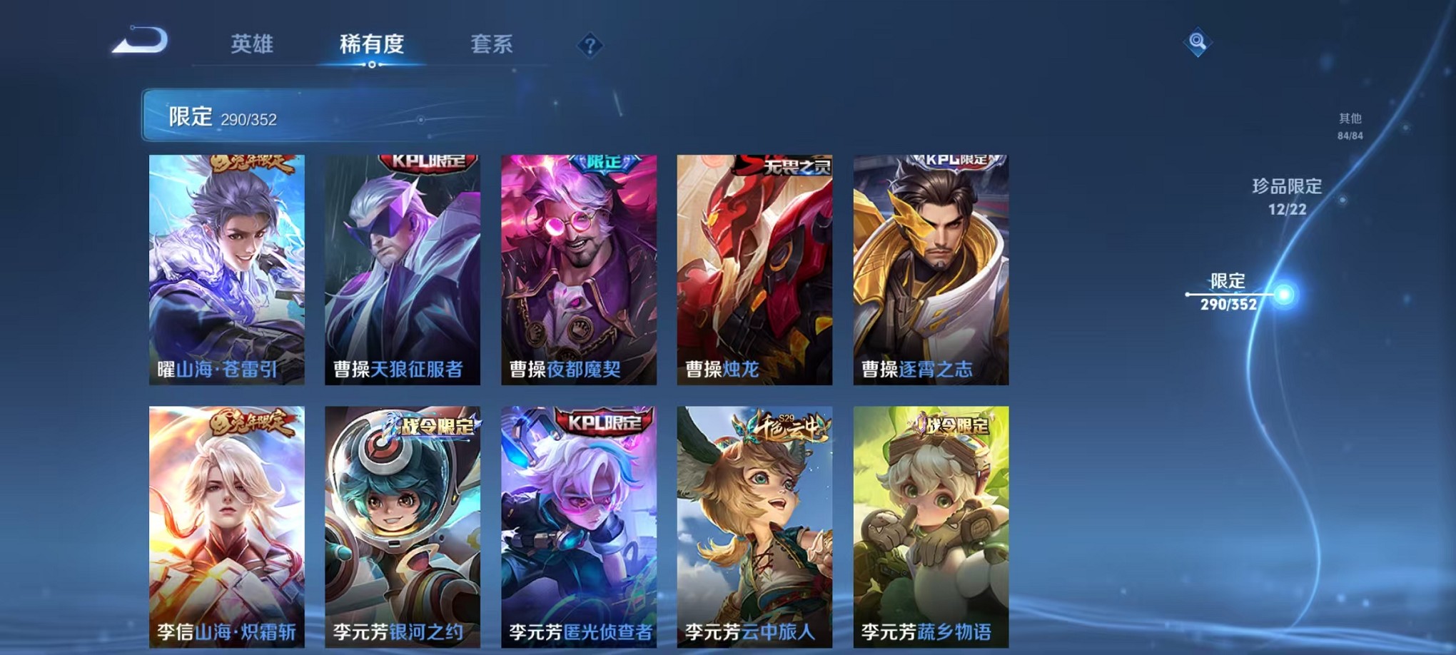 WZCMW3395554王者荣耀账号详情图34 WZCMW3395554王者荣耀账号详情图34