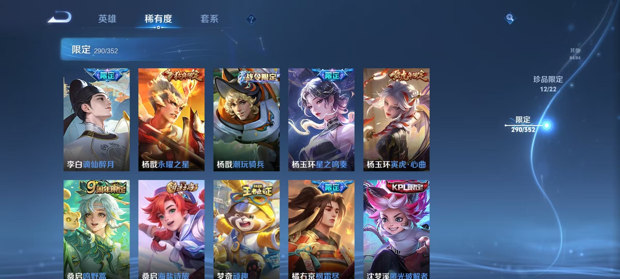 WZCMW3395554王者荣耀账号详情图35 WZCMW3395554王者荣耀账号详情图35