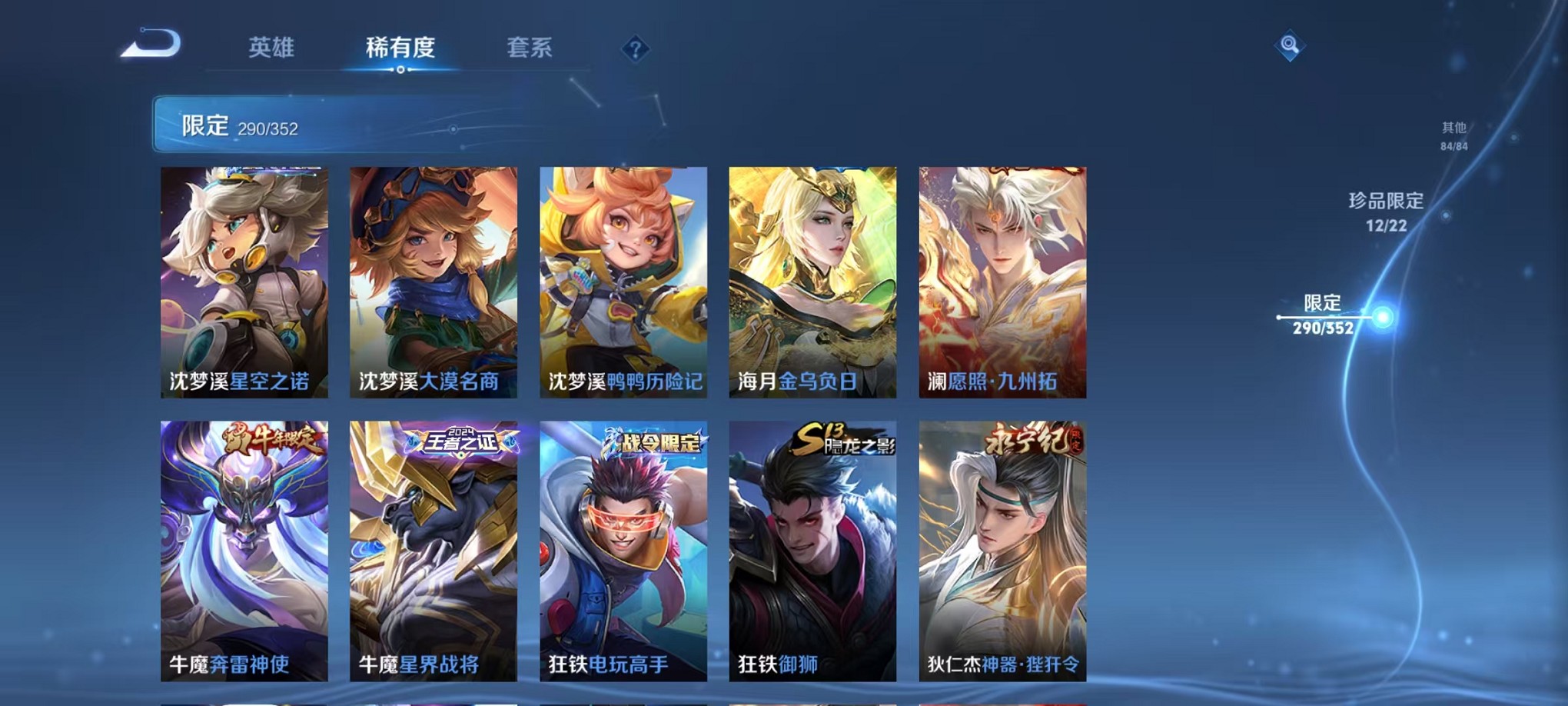 WZCMW3395554王者荣耀账号详情图36 WZCMW3395554王者荣耀账号详情图36