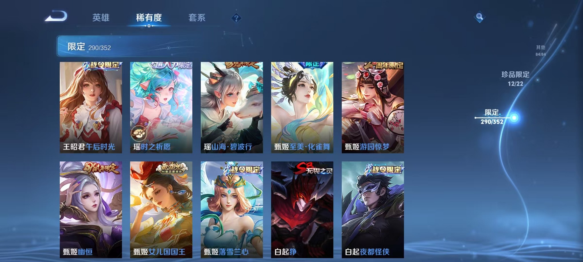 WZCMW3395554王者荣耀账号详情图38 WZCMW3395554王者荣耀账号详情图38