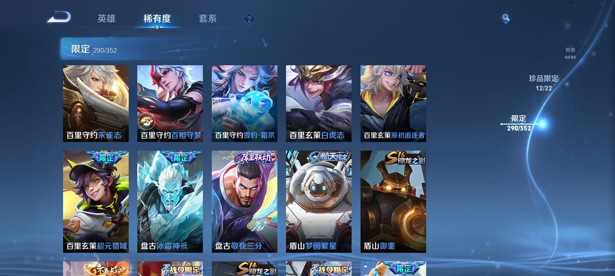 WZCMW3395554王者荣耀账号详情图39 WZCMW3395554王者荣耀账号详情图39