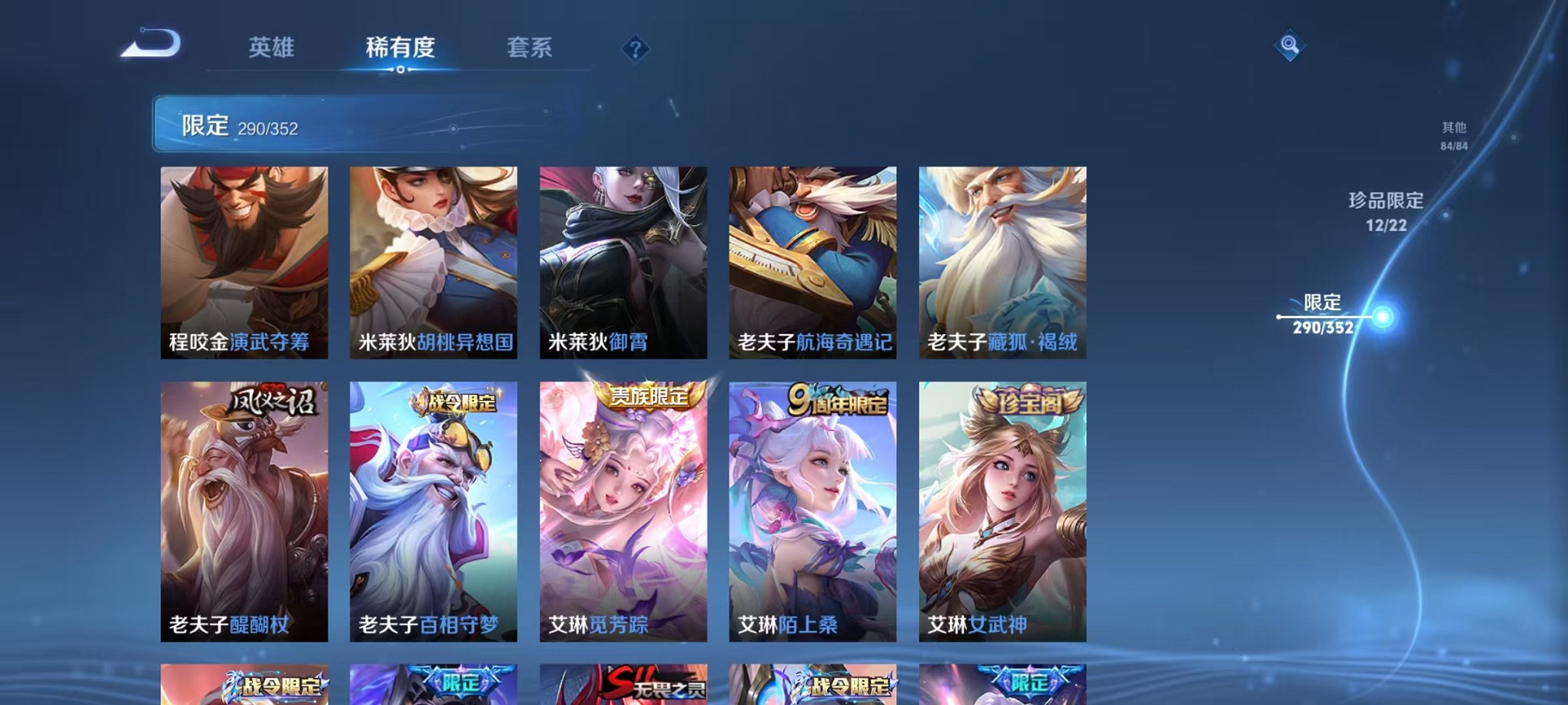 WZCMW3395554王者荣耀账号详情图40 WZCMW3395554王者荣耀账号详情图40