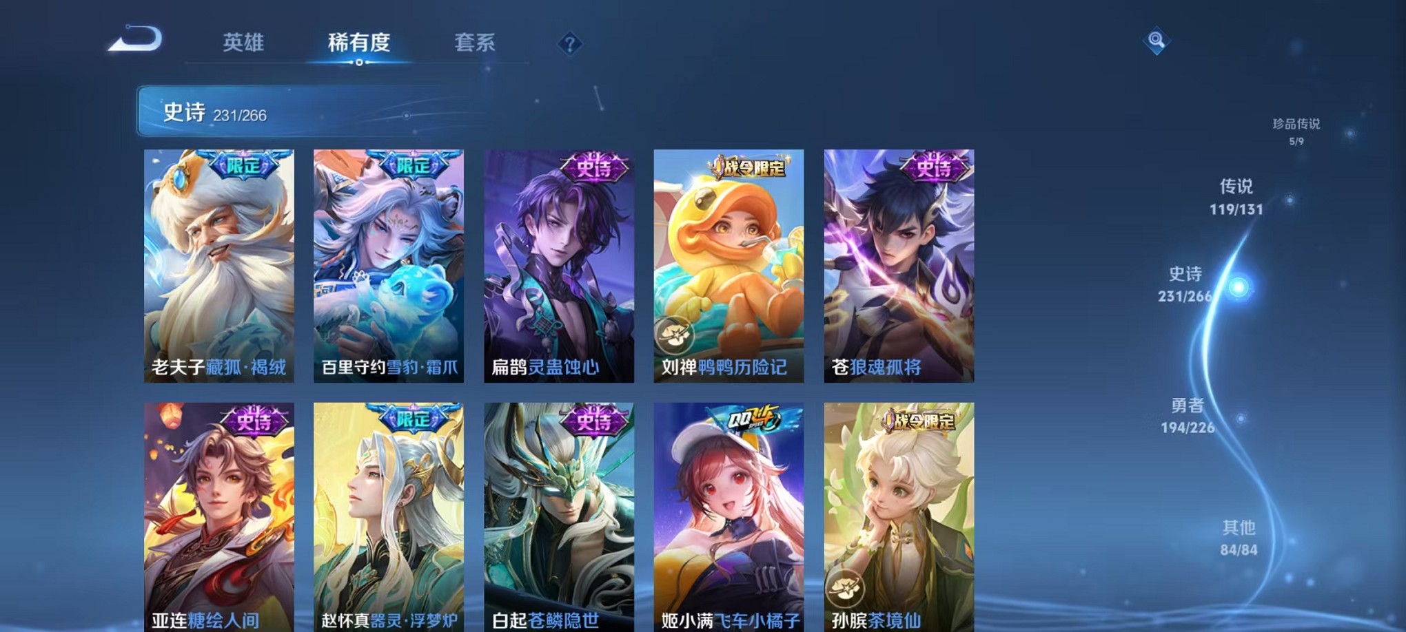 WZCMW3395554王者荣耀账号详情图41 WZCMW3395554王者荣耀账号详情图41