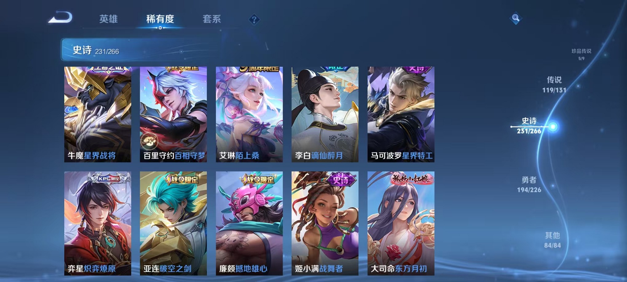 WZCMW3395554王者荣耀账号详情图42 WZCMW3395554王者荣耀账号详情图42