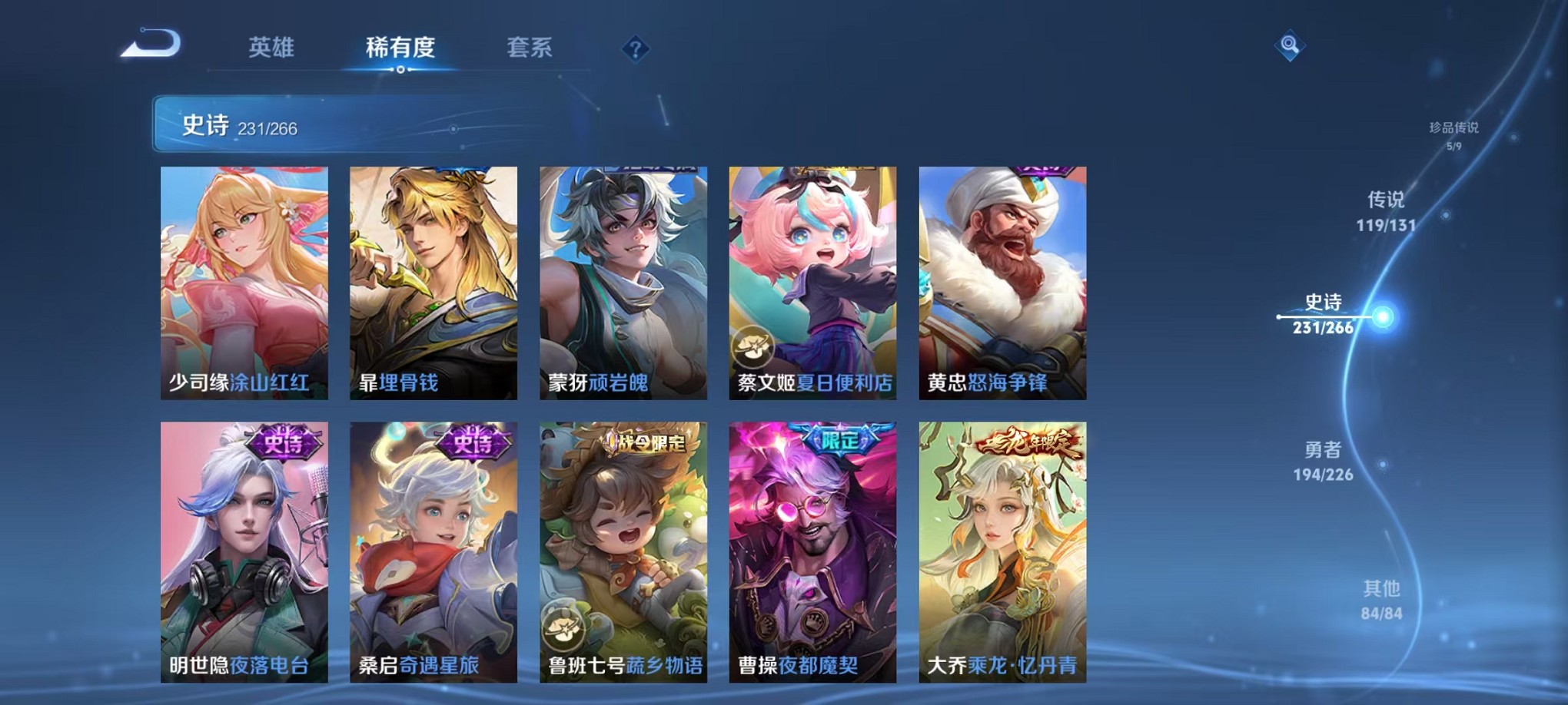 WZCMW3395554王者荣耀账号详情图43 WZCMW3395554王者荣耀账号详情图43