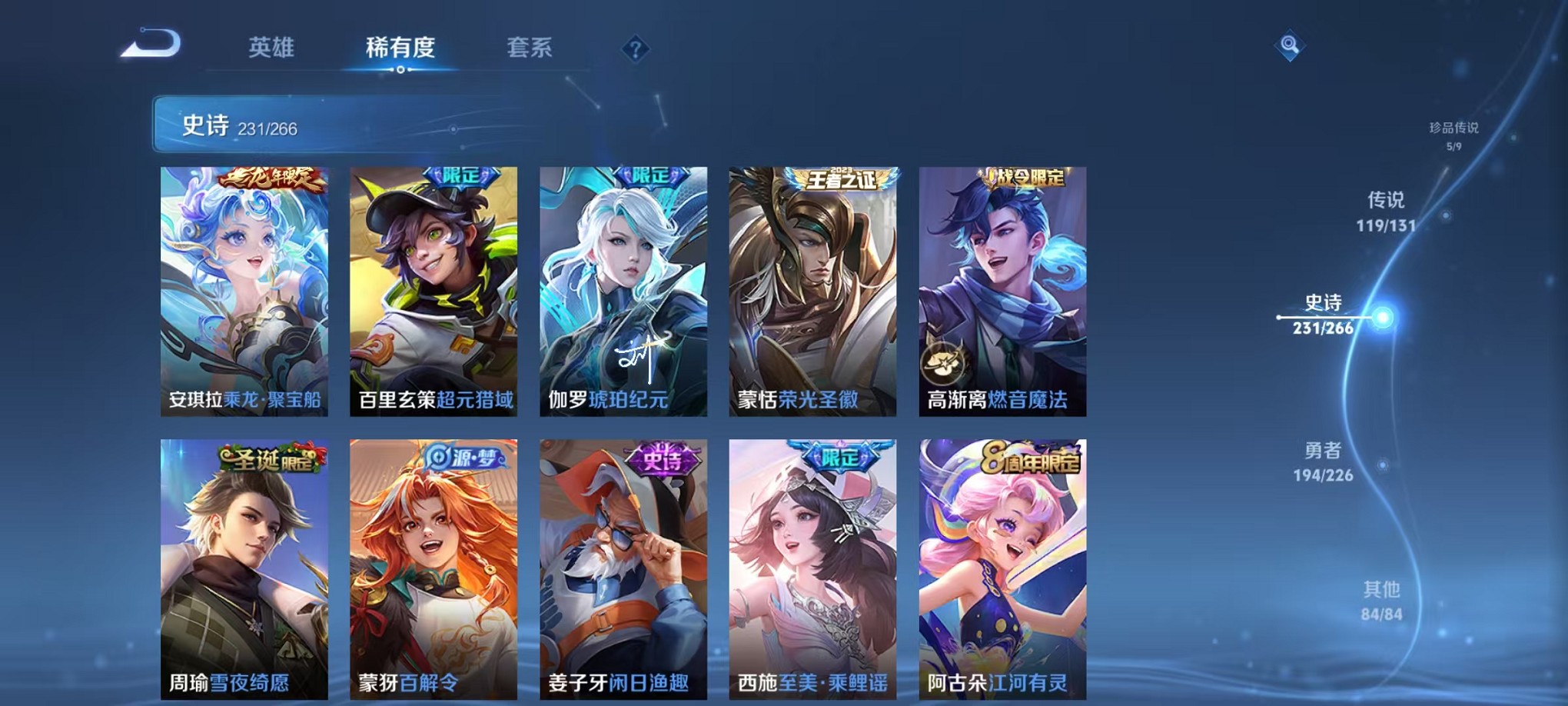 WZCMW3395554王者荣耀账号详情图44 WZCMW3395554王者荣耀账号详情图44