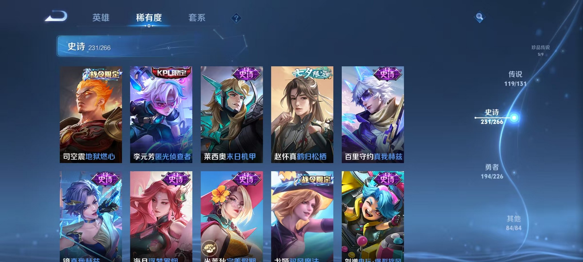 WZCMW3395554王者荣耀账号详情图45 WZCMW3395554王者荣耀账号详情图45