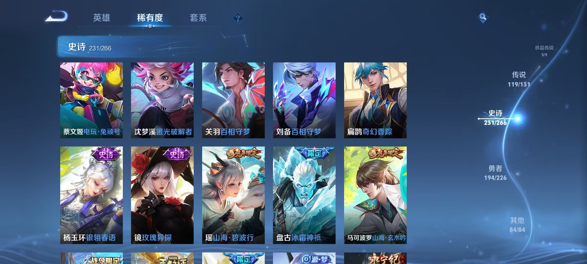 WZCMW3395554王者荣耀账号详情图46 WZCMW3395554王者荣耀账号详情图46