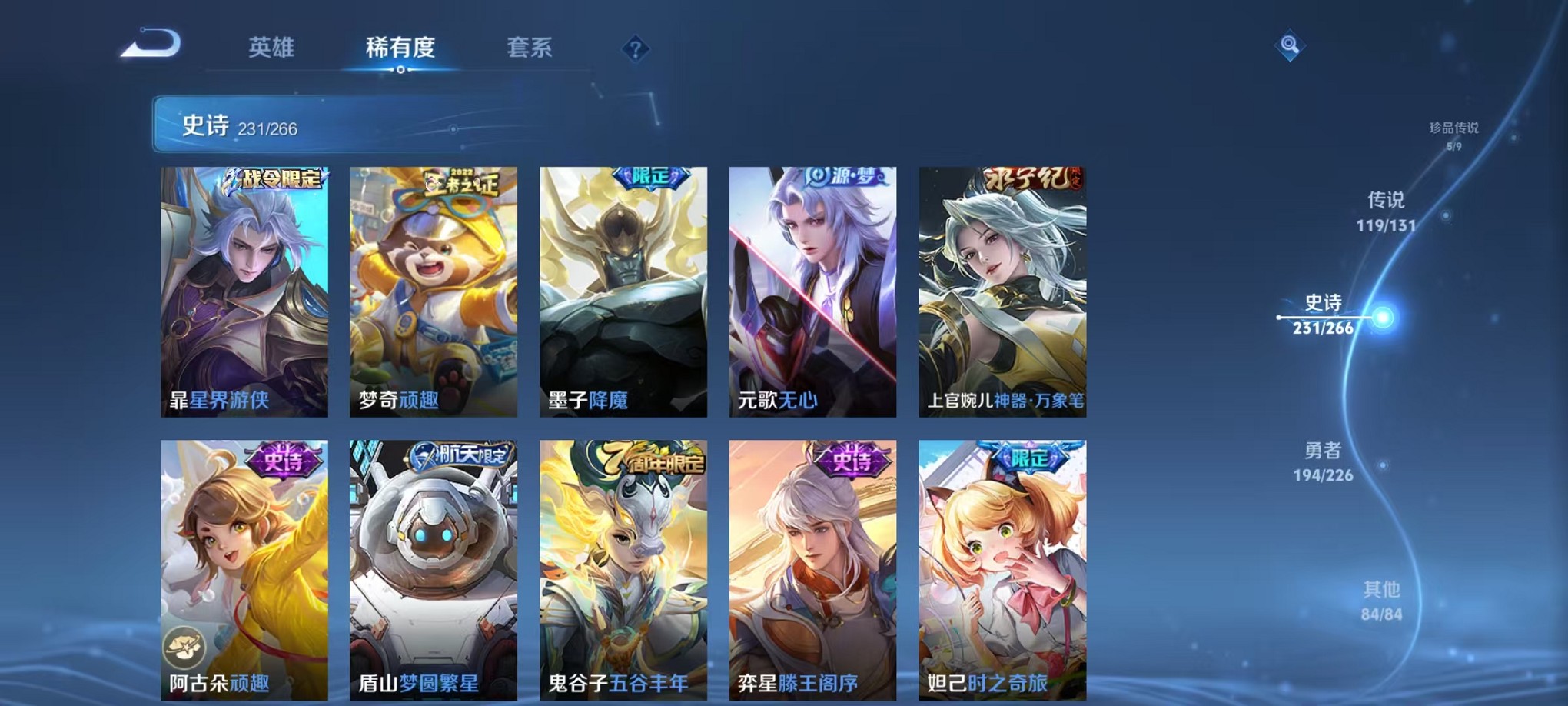 WZCMW3395554王者荣耀账号详情图47 WZCMW3395554王者荣耀账号详情图47