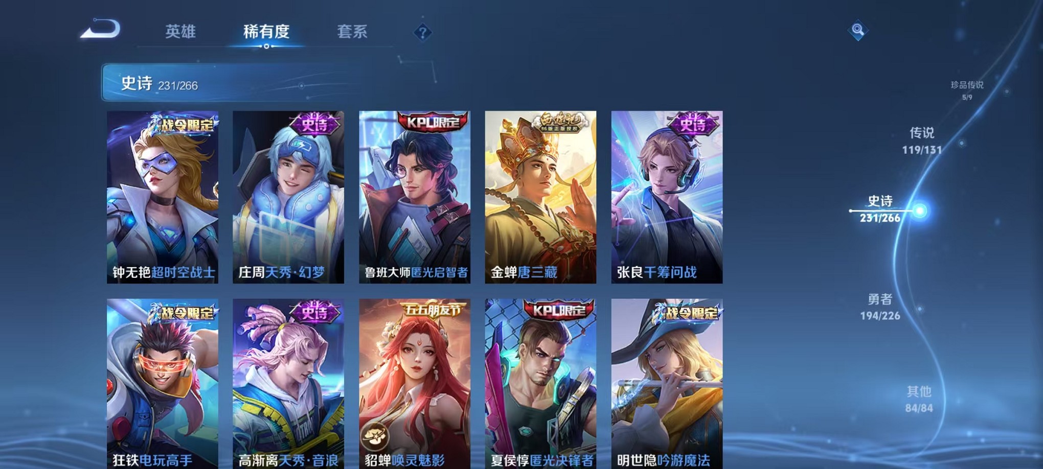 WZCMW3395554王者荣耀账号详情图48 WZCMW3395554王者荣耀账号详情图48