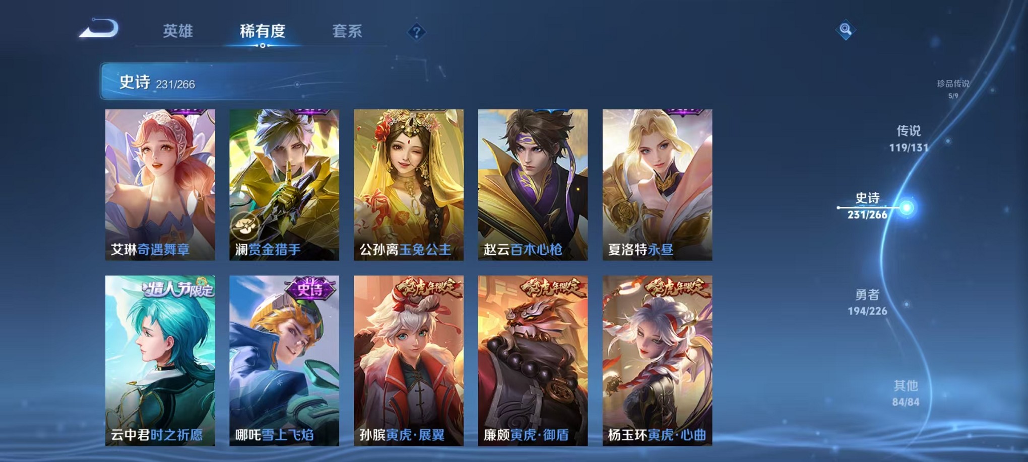 WZCMW3395554王者荣耀账号详情图49 WZCMW3395554王者荣耀账号详情图49