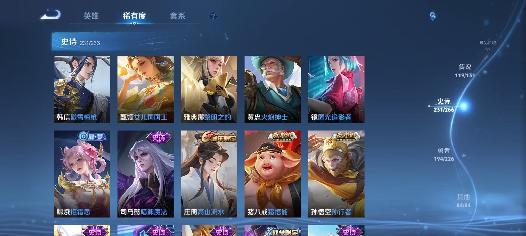 WZCMW3395554王者荣耀账号详情图50 WZCMW3395554王者荣耀账号详情图50