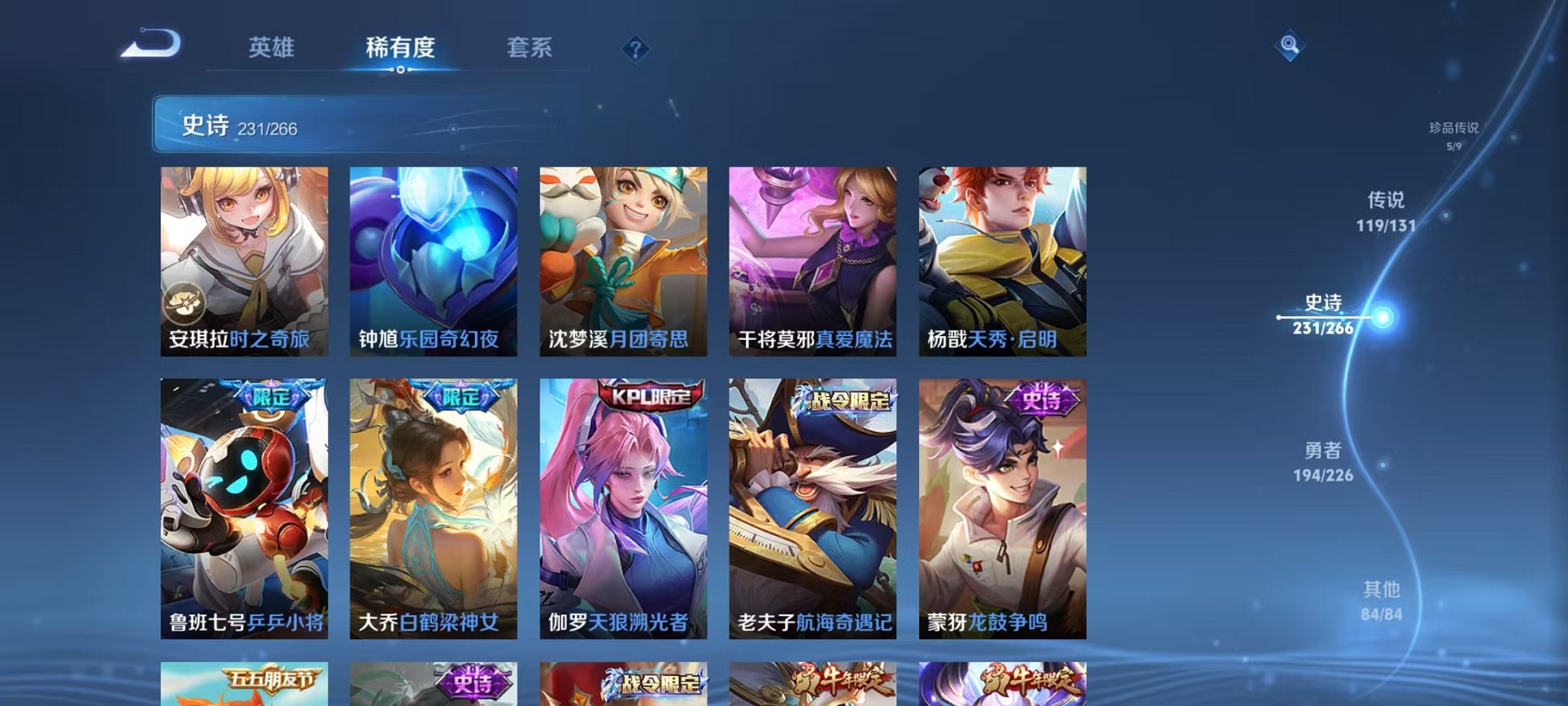 WZCMW3395554王者荣耀账号详情图51 WZCMW3395554王者荣耀账号详情图51