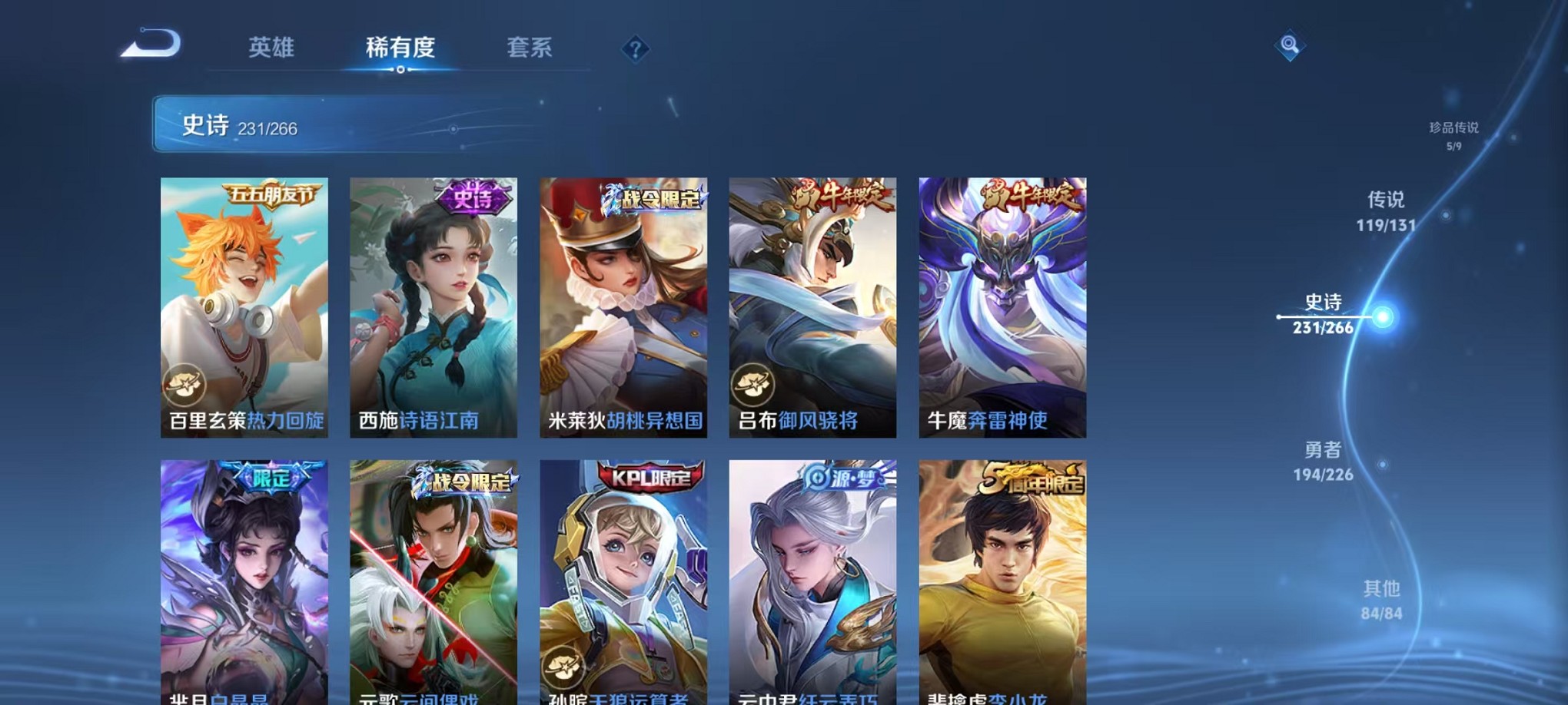 WZCMW3395554王者荣耀账号详情图52 WZCMW3395554王者荣耀账号详情图52