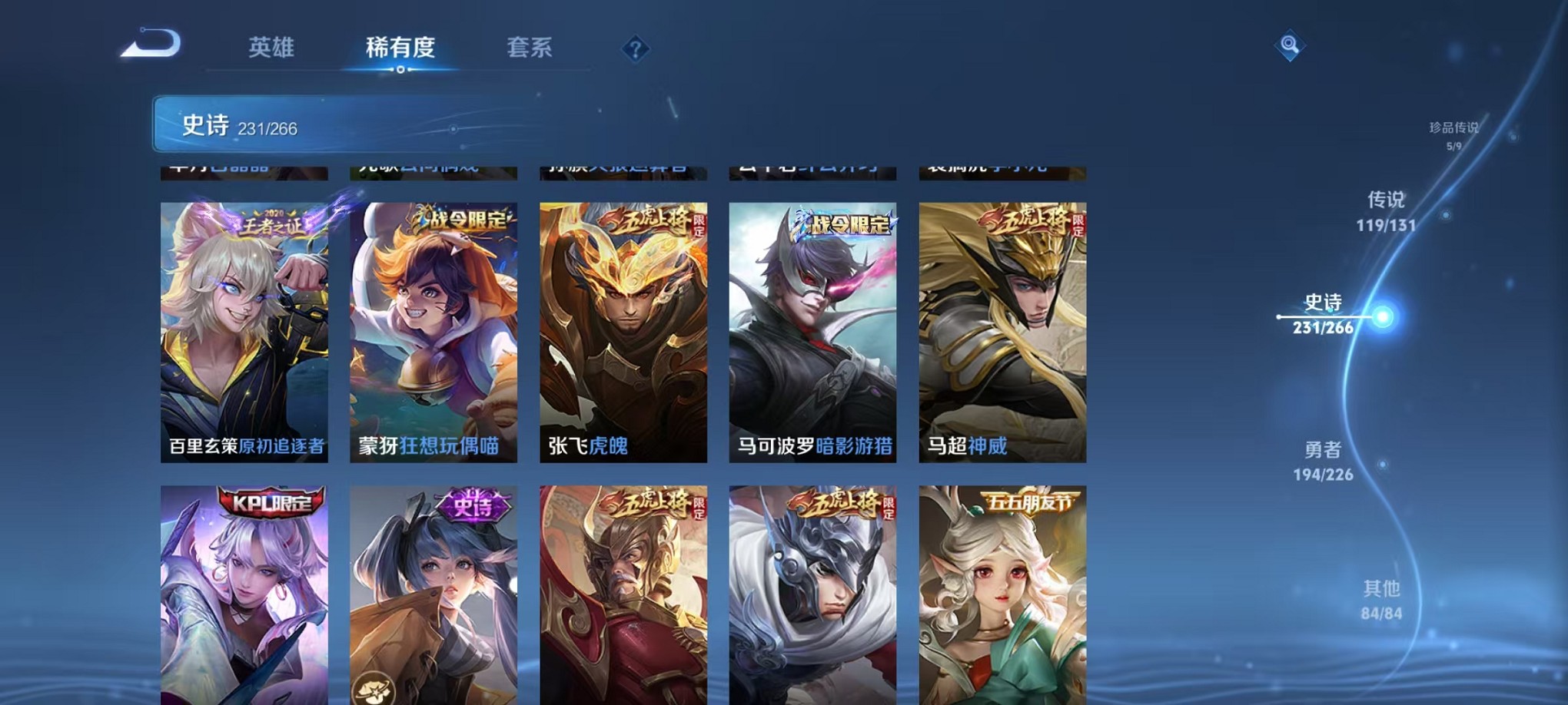 WZCMW3395554王者荣耀账号详情图53 WZCMW3395554王者荣耀账号详情图53