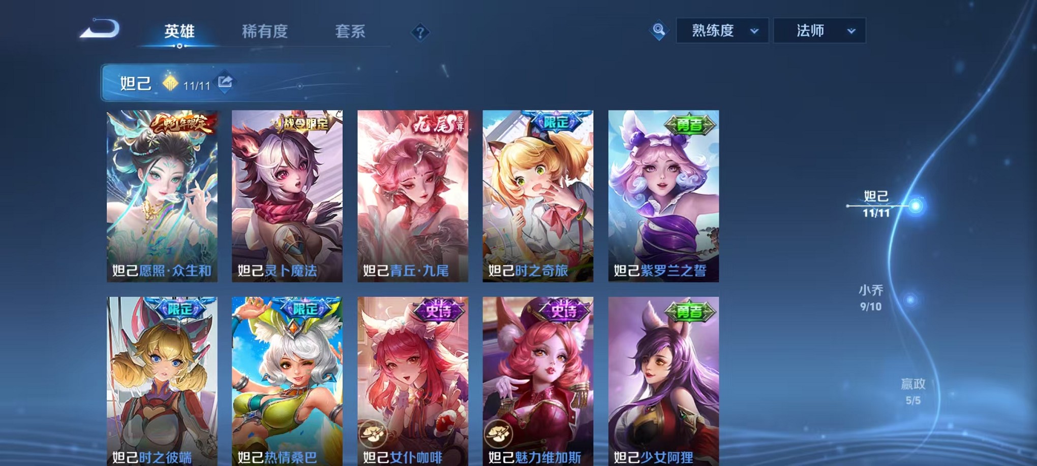 WZCMW3395554王者荣耀账号详情图54 WZCMW3395554王者荣耀账号详情图54