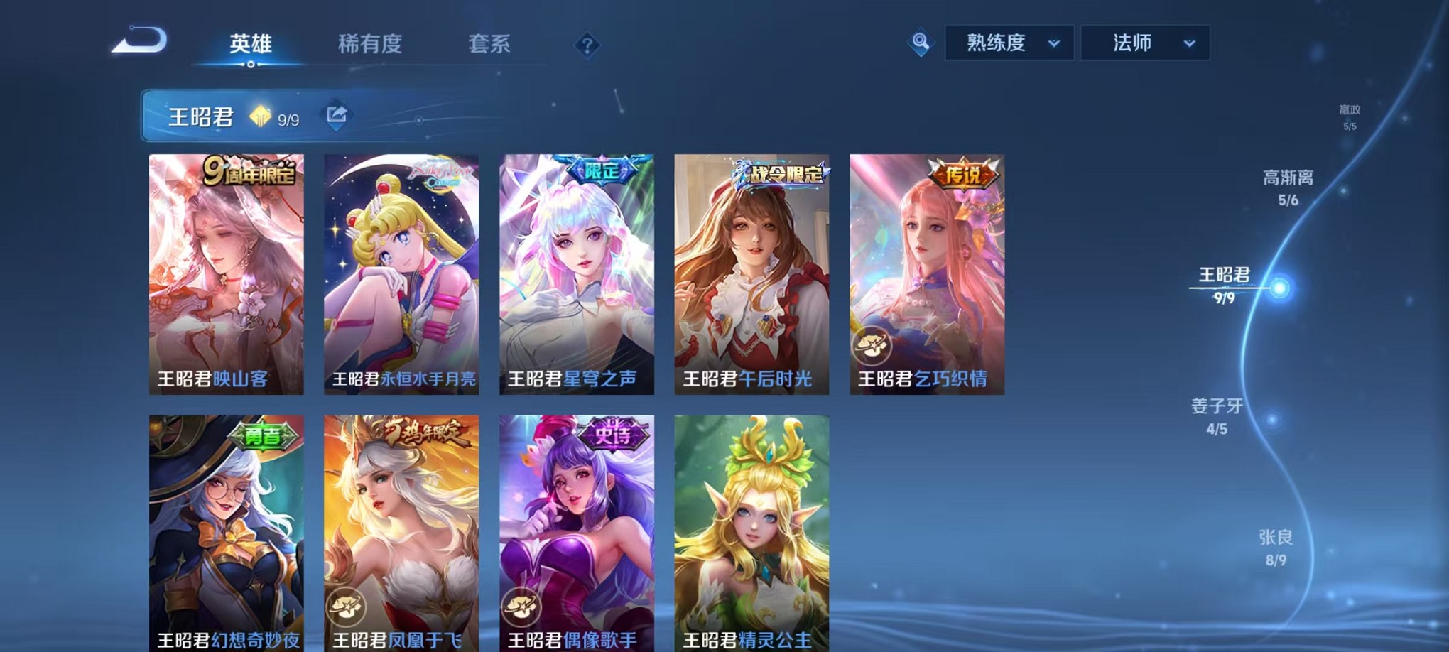 WZCMW3395554王者荣耀账号详情图55 WZCMW3395554王者荣耀账号详情图55