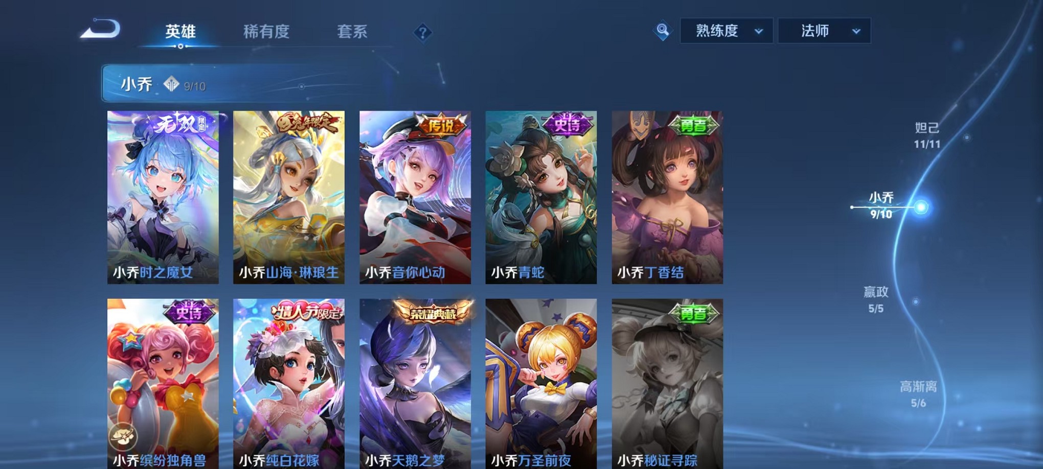 WZCMW3395554王者荣耀账号详情图56 WZCMW3395554王者荣耀账号详情图56