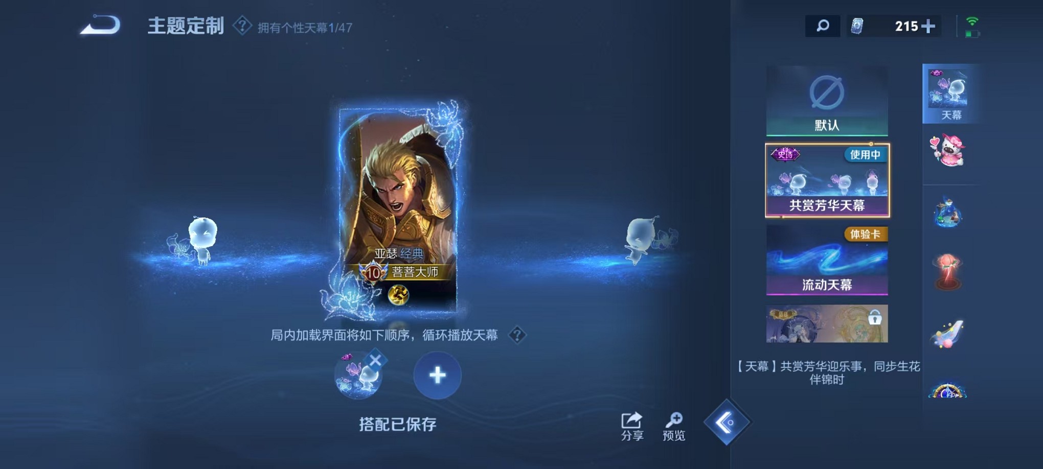 WZCMW3395554王者荣耀账号详情图57 WZCMW3395554王者荣耀账号详情图57