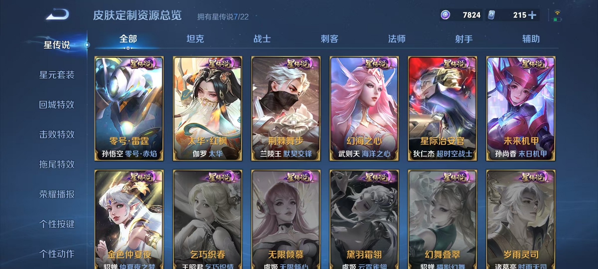 WZCMW3395554王者荣耀账号详情图59 WZCMW3395554王者荣耀账号详情图59