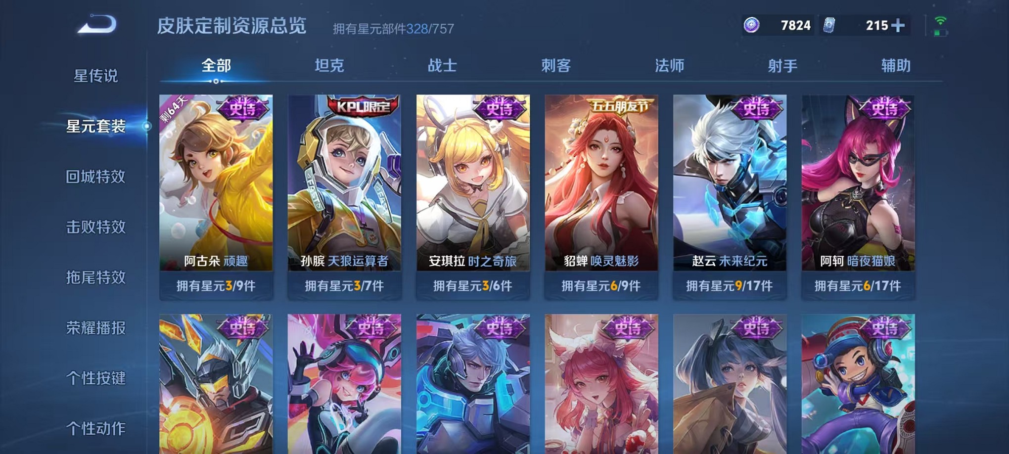 WZCMW3395554王者荣耀账号详情图60 WZCMW3395554王者荣耀账号详情图60