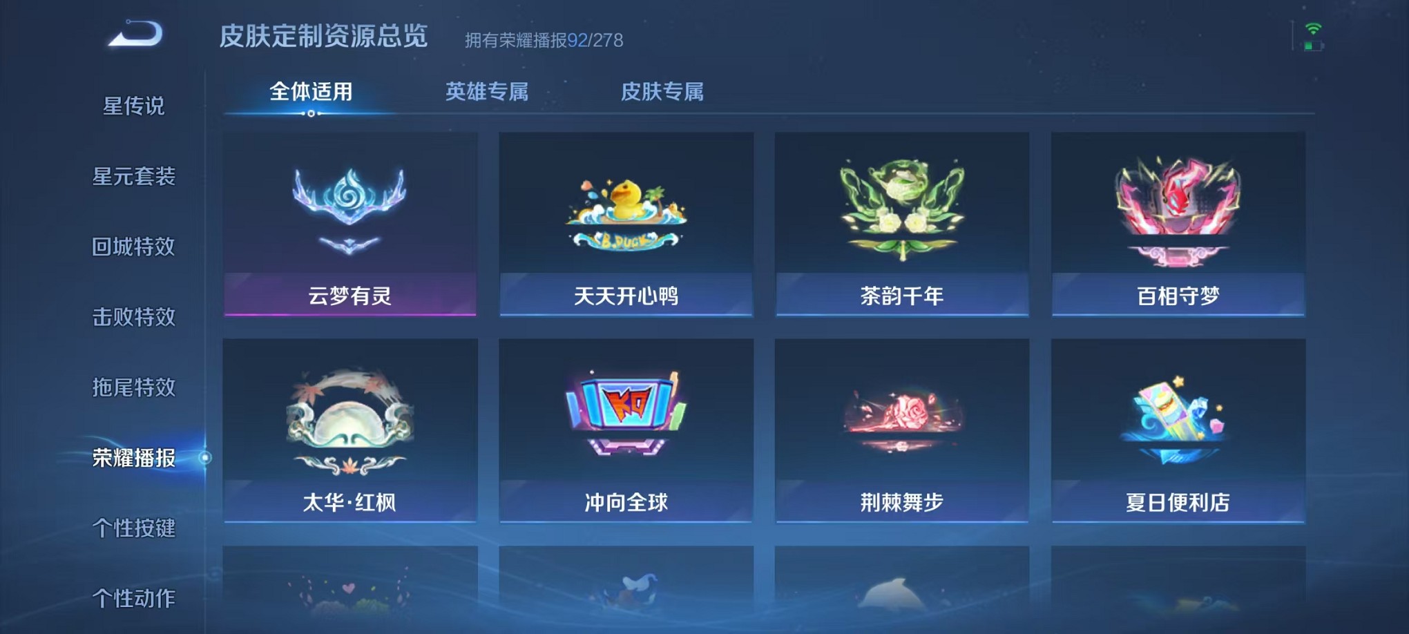 WZCMW3395554王者荣耀账号详情图61 WZCMW3395554王者荣耀账号详情图61