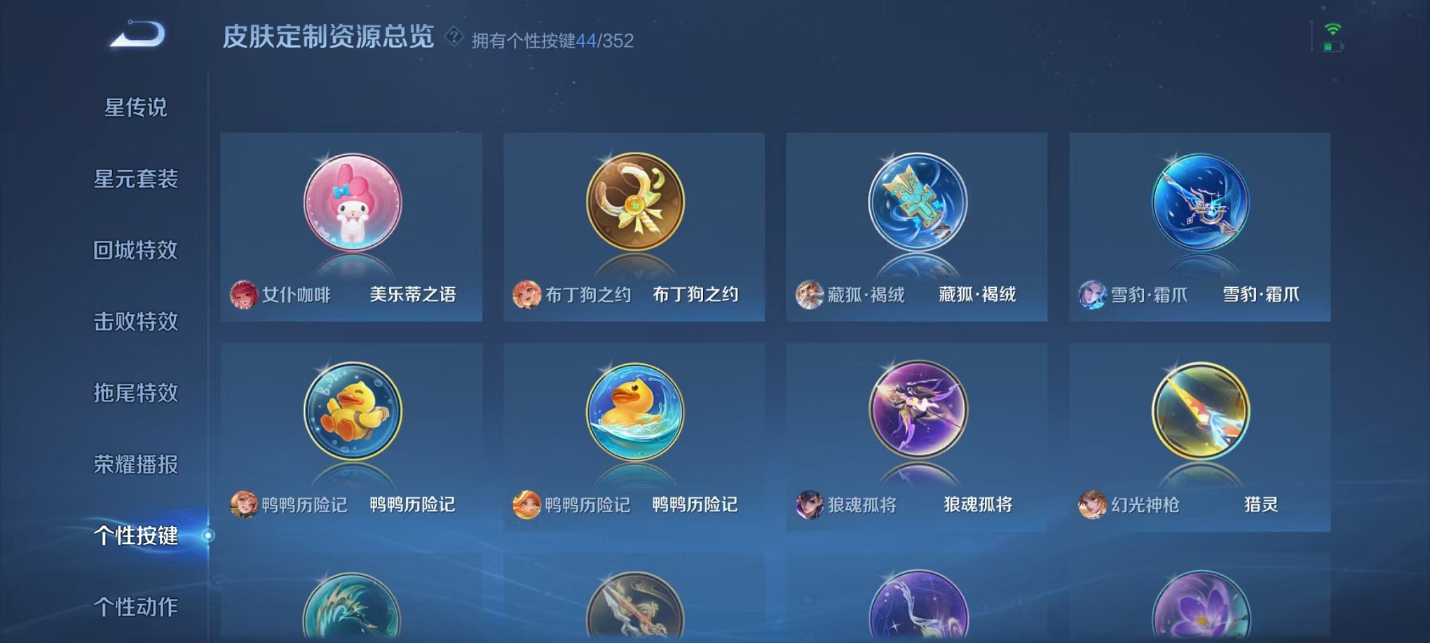 WZCMW3395554王者荣耀账号详情图62 WZCMW3395554王者荣耀账号详情图62