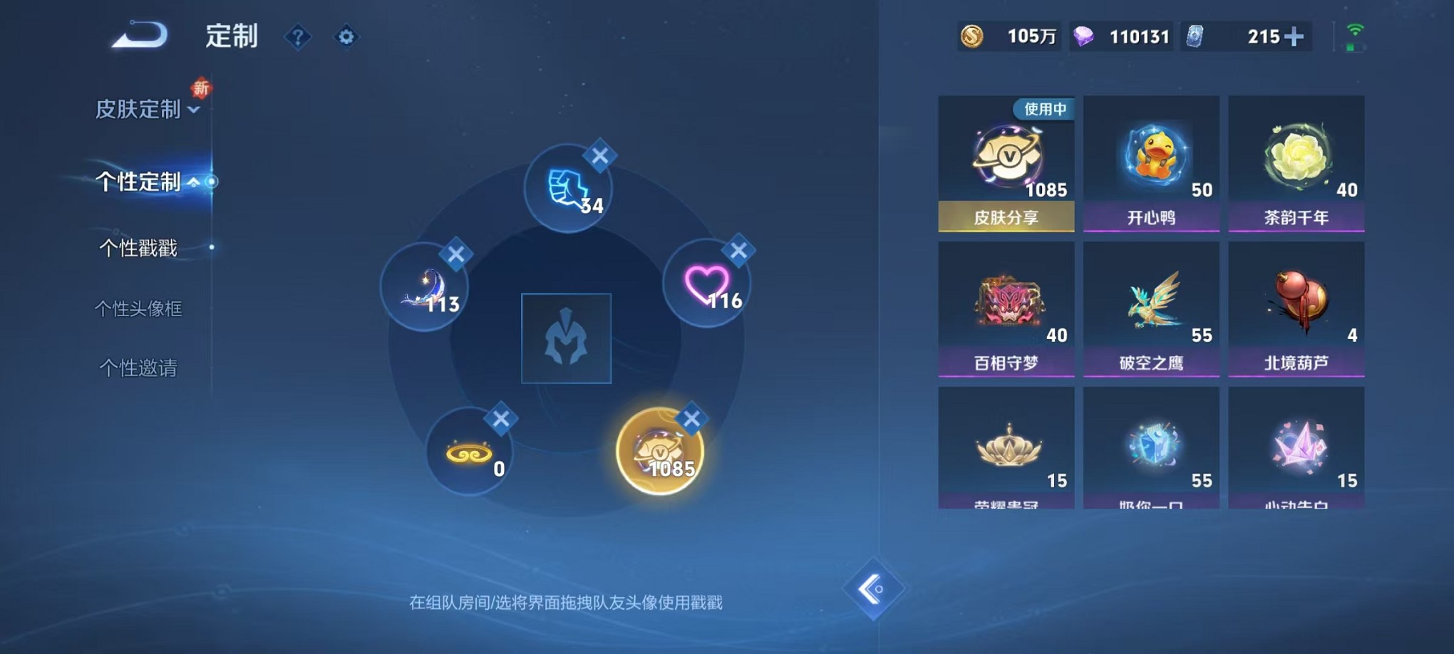 WZCMW3395554王者荣耀账号详情图63 WZCMW3395554王者荣耀账号详情图63