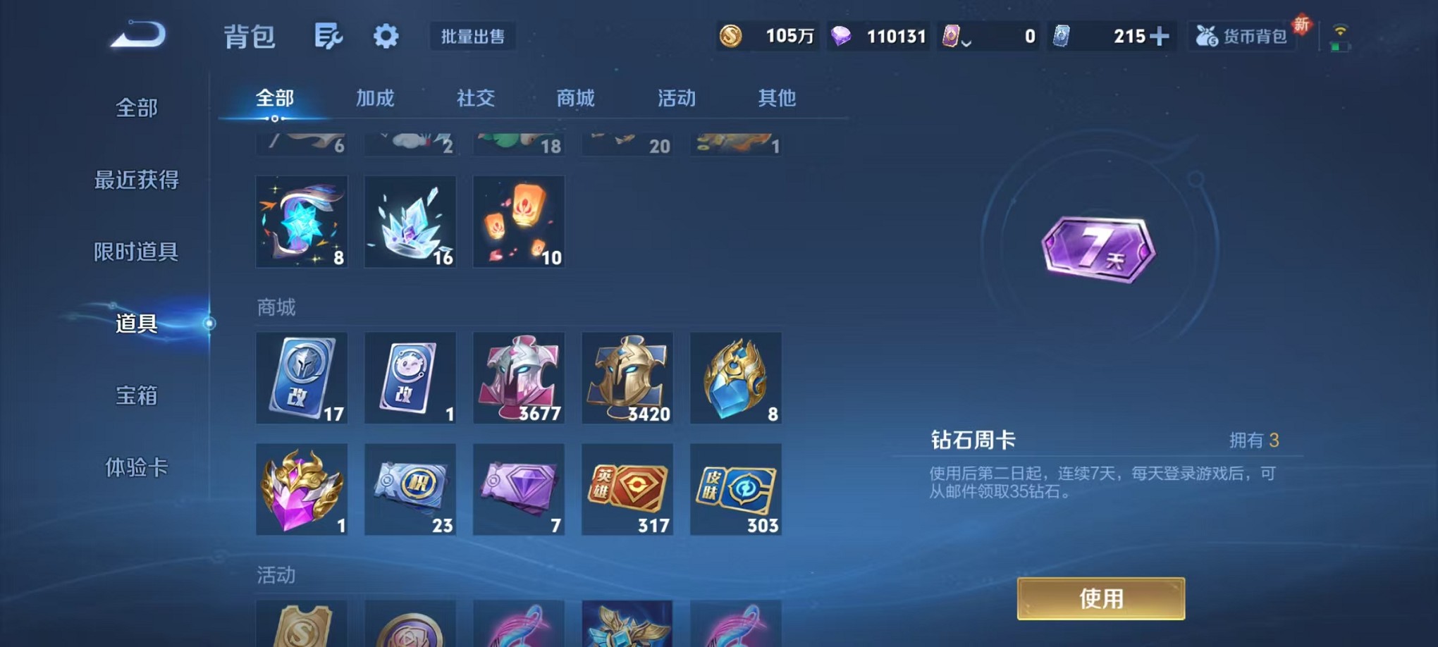 WZCMW3395554王者荣耀账号详情图65 WZCMW3395554王者荣耀账号详情图65