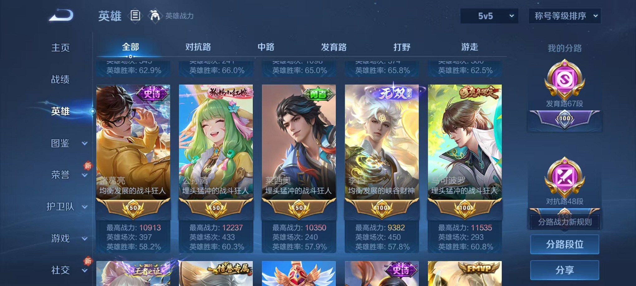 WZCMW3395478王者荣耀账号详情图4 WZCMW3395478王者荣耀账号详情图4