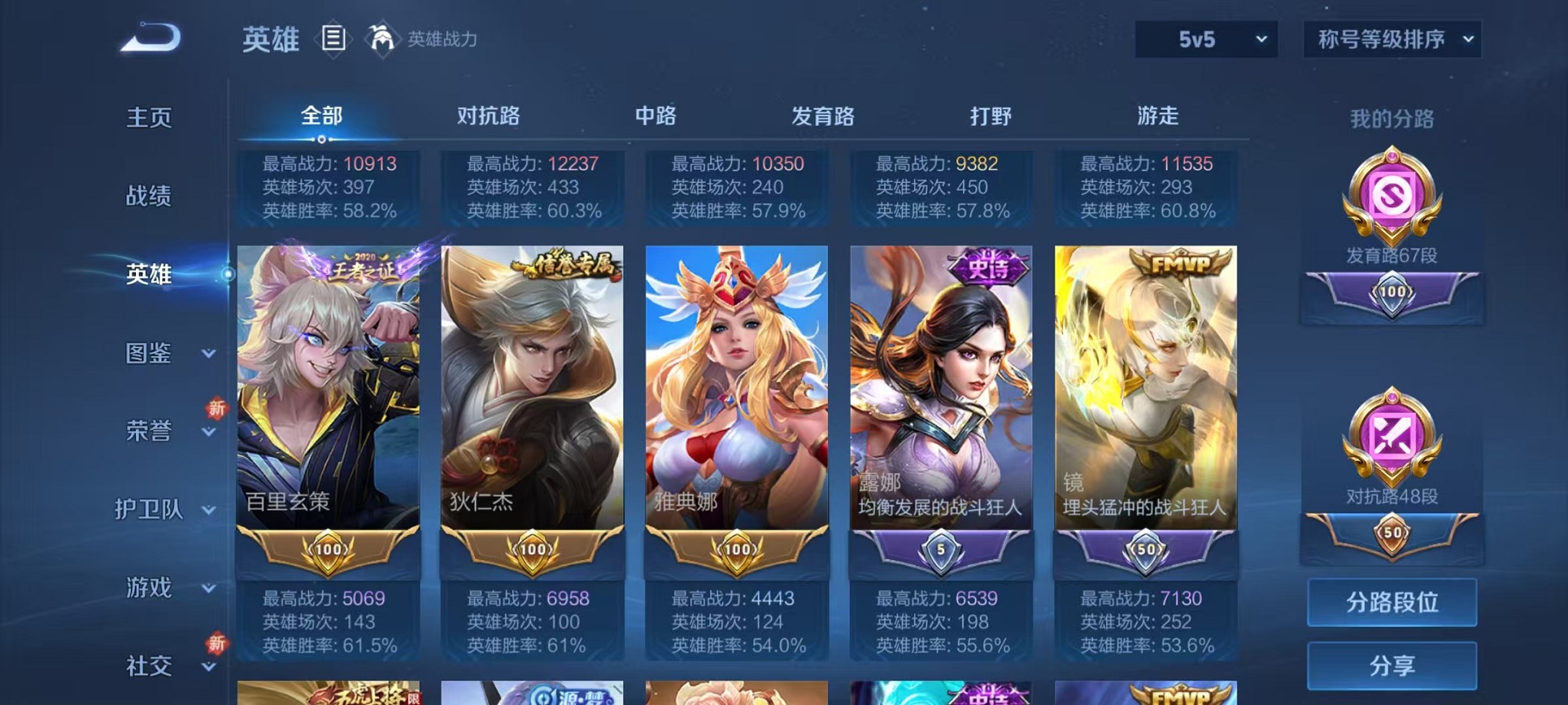 WZCMW3395478王者荣耀账号详情图5 WZCMW3395478王者荣耀账号详情图5