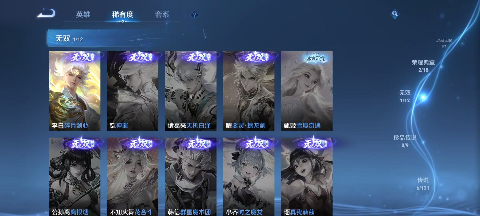 WZCMW3395478王者荣耀账号详情图8 WZCMW3395478王者荣耀账号详情图8