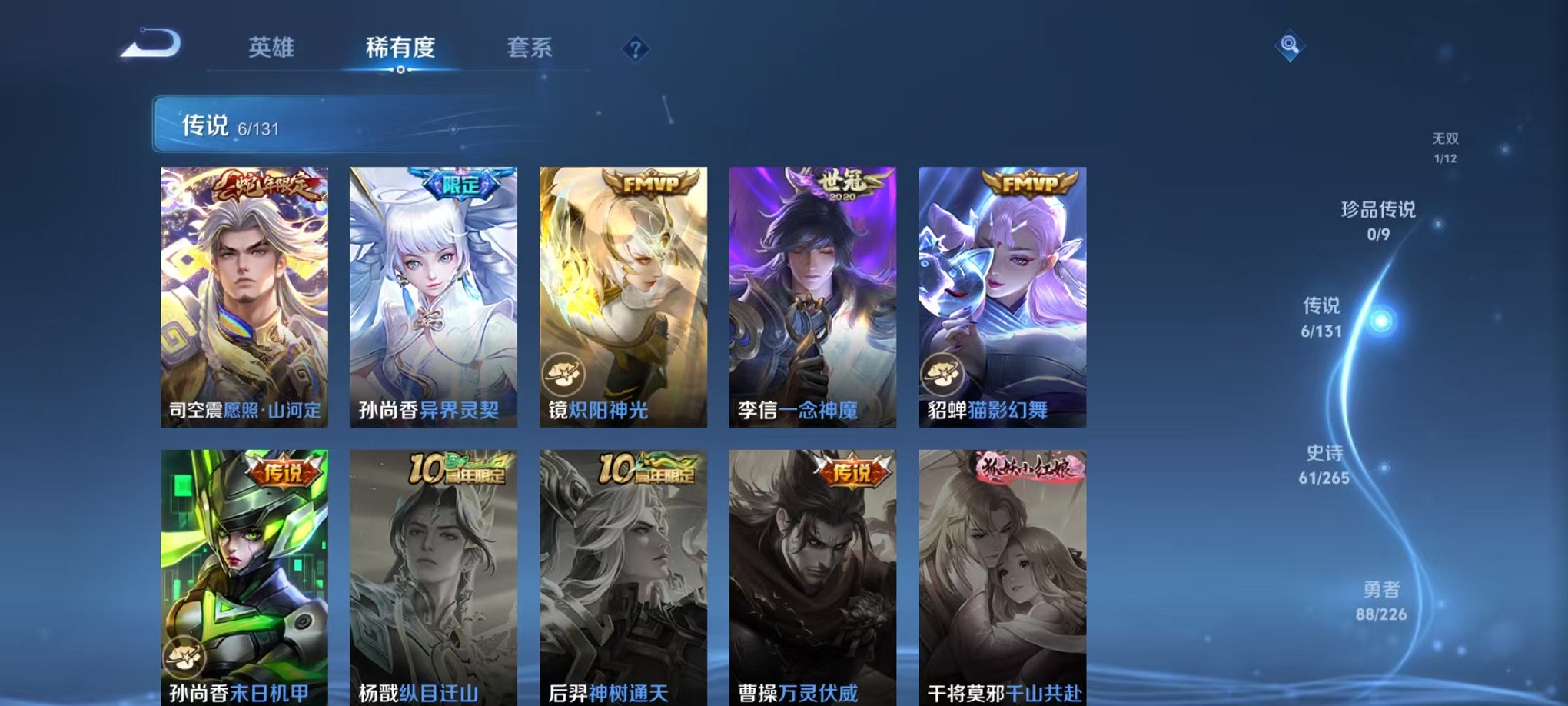 WZCMW3395478王者荣耀账号详情图9 WZCMW3395478王者荣耀账号详情图9