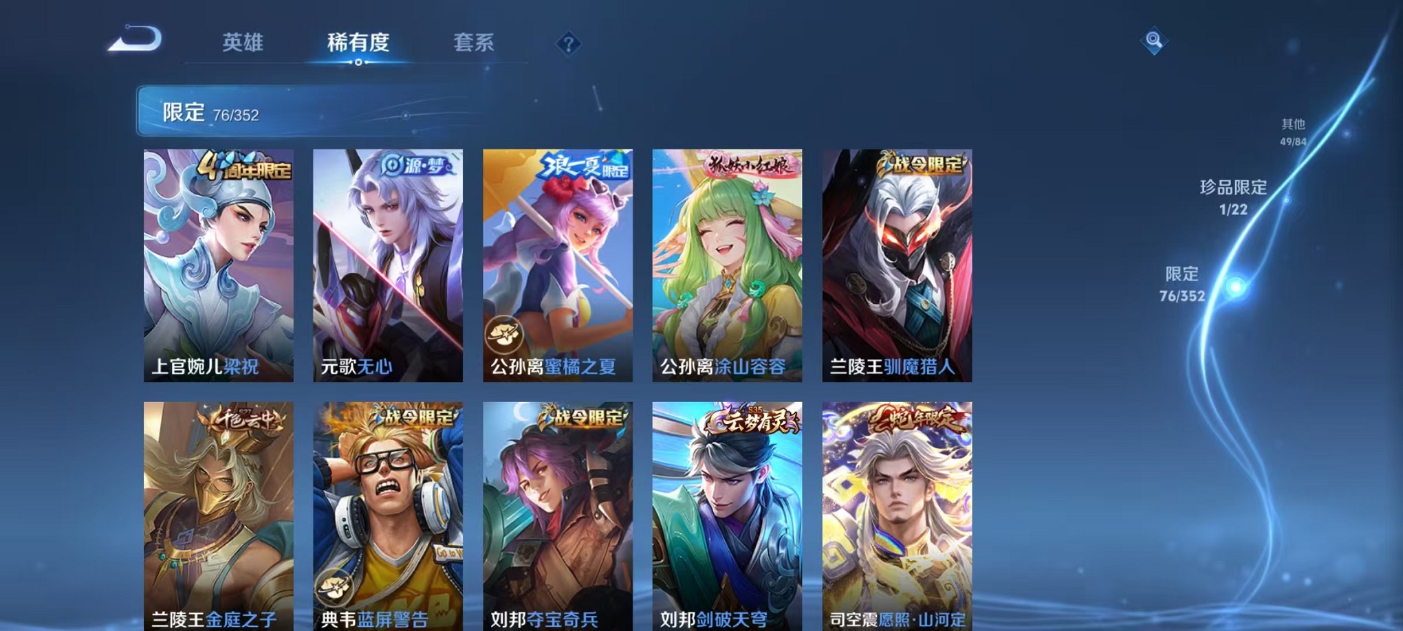 WZCMW3395478王者荣耀账号详情图10 WZCMW3395478王者荣耀账号详情图10