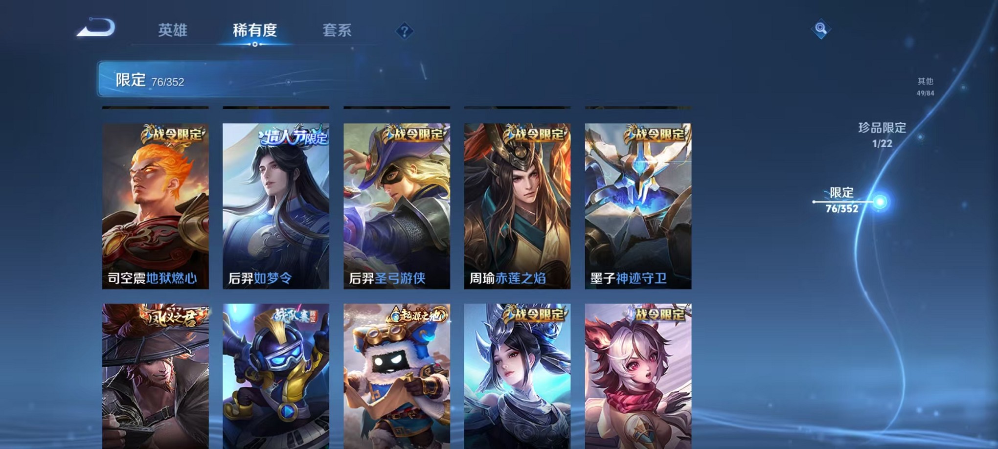 WZCMW3395478王者荣耀账号详情图11 WZCMW3395478王者荣耀账号详情图11