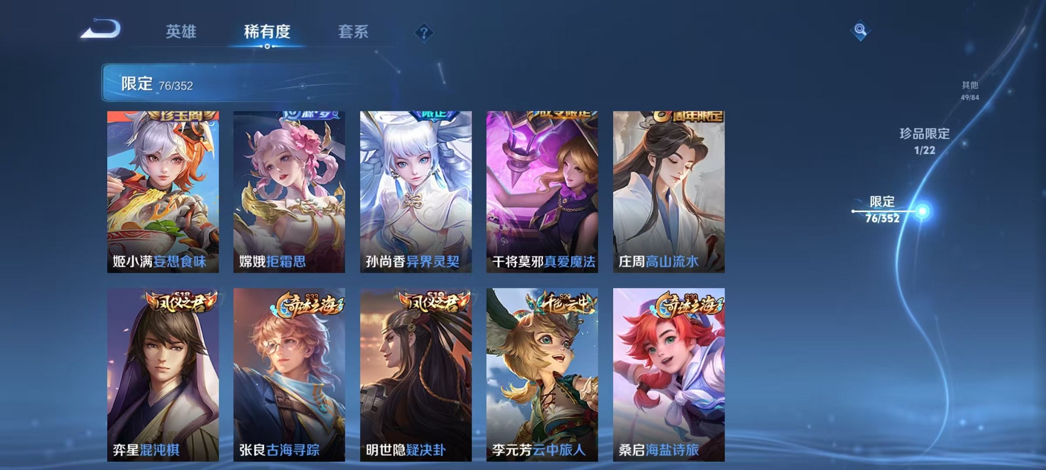 WZCMW3395478王者荣耀账号详情图12 WZCMW3395478王者荣耀账号详情图12