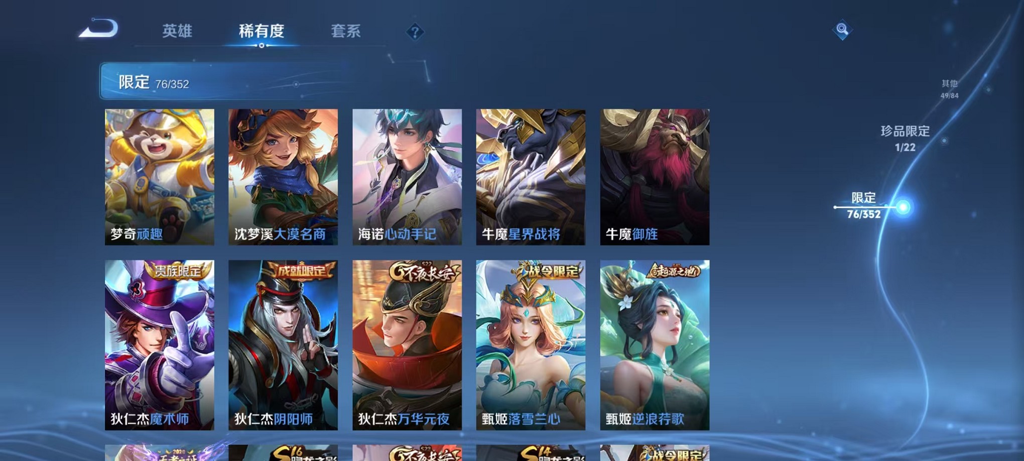 WZCMW3395478王者荣耀账号详情图13 WZCMW3395478王者荣耀账号详情图13