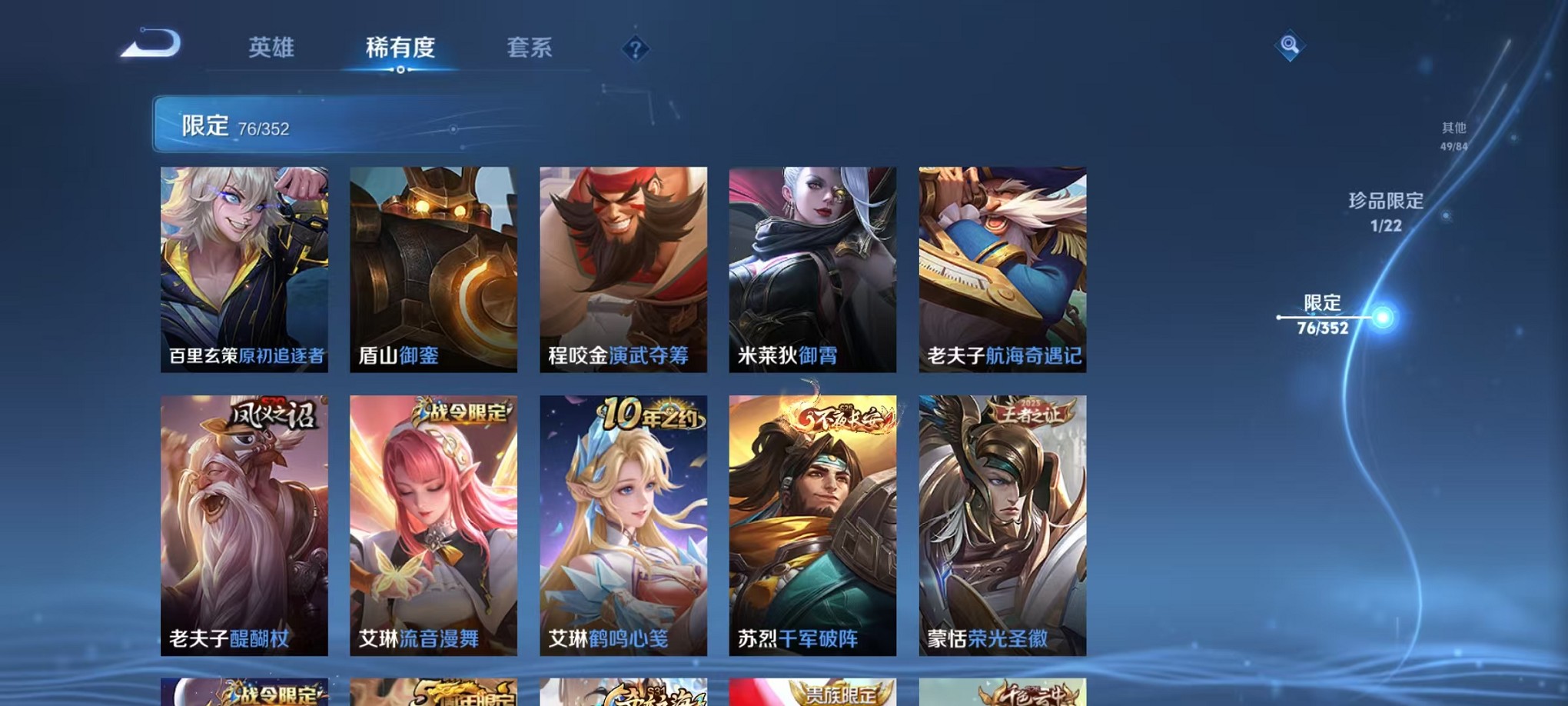 WZCMW3395478王者荣耀账号详情图14 WZCMW3395478王者荣耀账号详情图14